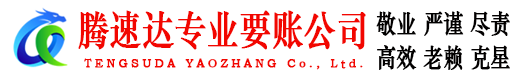 杜集收债公司
