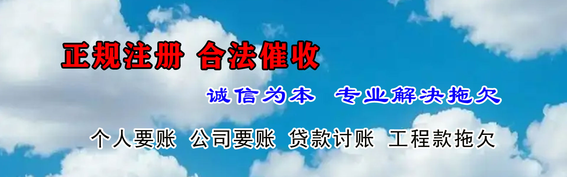 杜集收债公司